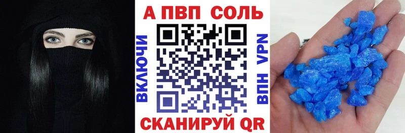 Альфа ПВП крисы CK Старый Оскол