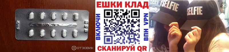 Экстази круглые  Старый Оскол 