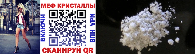 МЕФ VHQ  где купить наркотик  Старый Оскол 