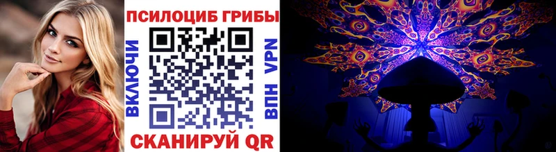 Галлюциногенные грибы MAGIC MUSHROOMS  Старый Оскол 